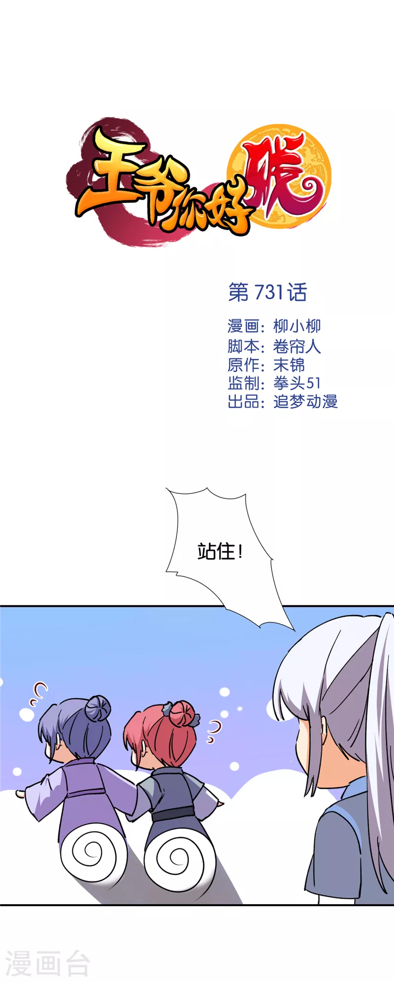 第731话 第1页