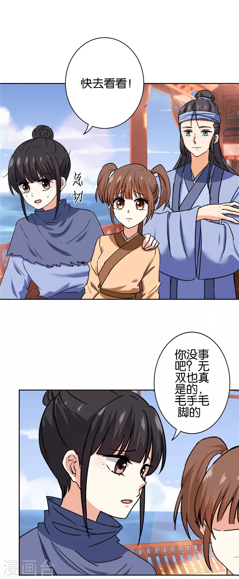 第731话 第2页
