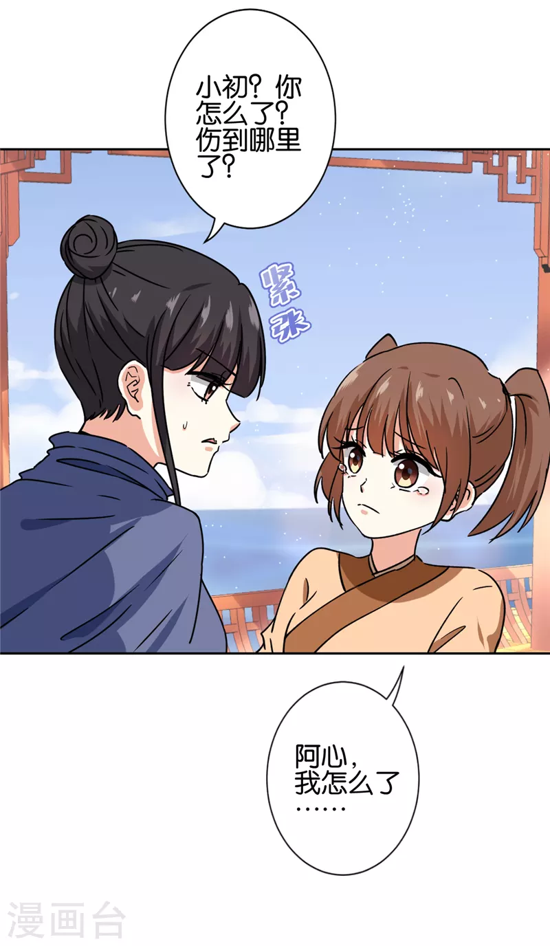 第731话 第4页