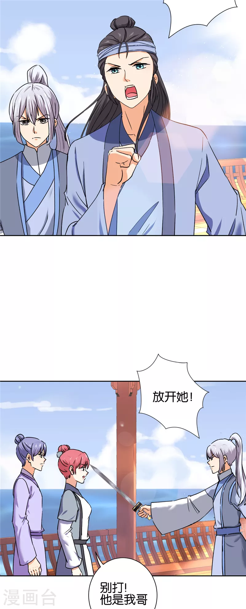 第731话 第7页