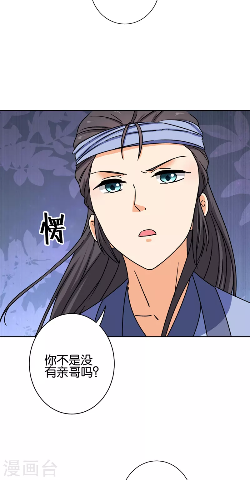 第731话 第8页