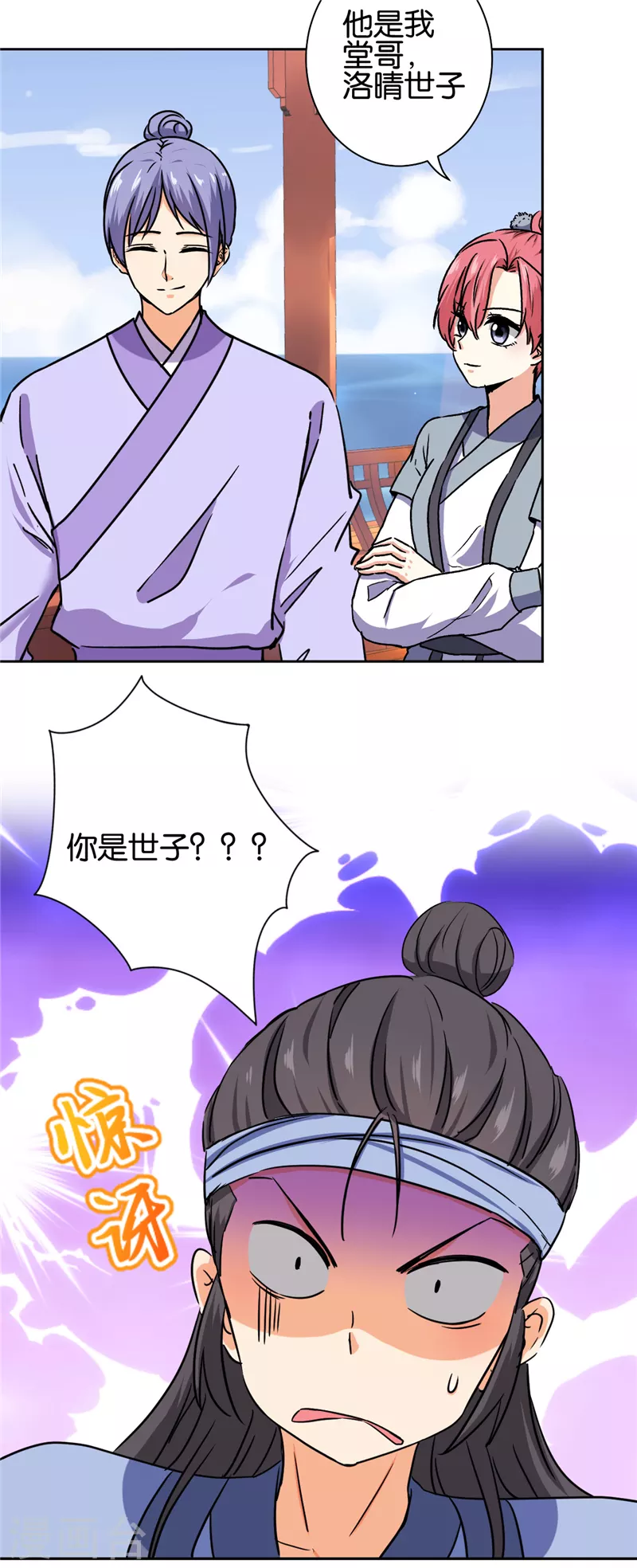第731话 第9页