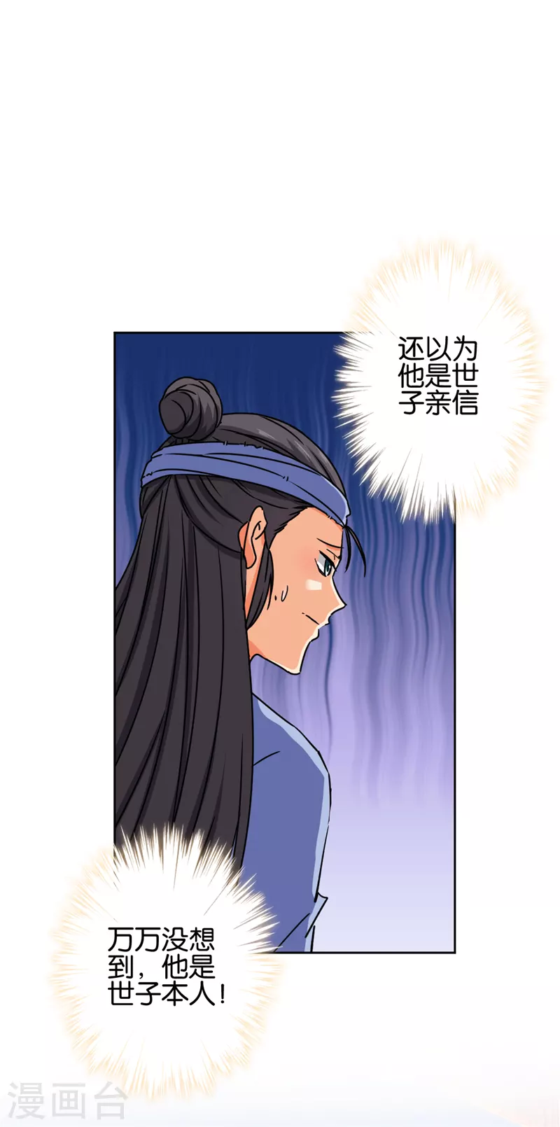第731话 第10页