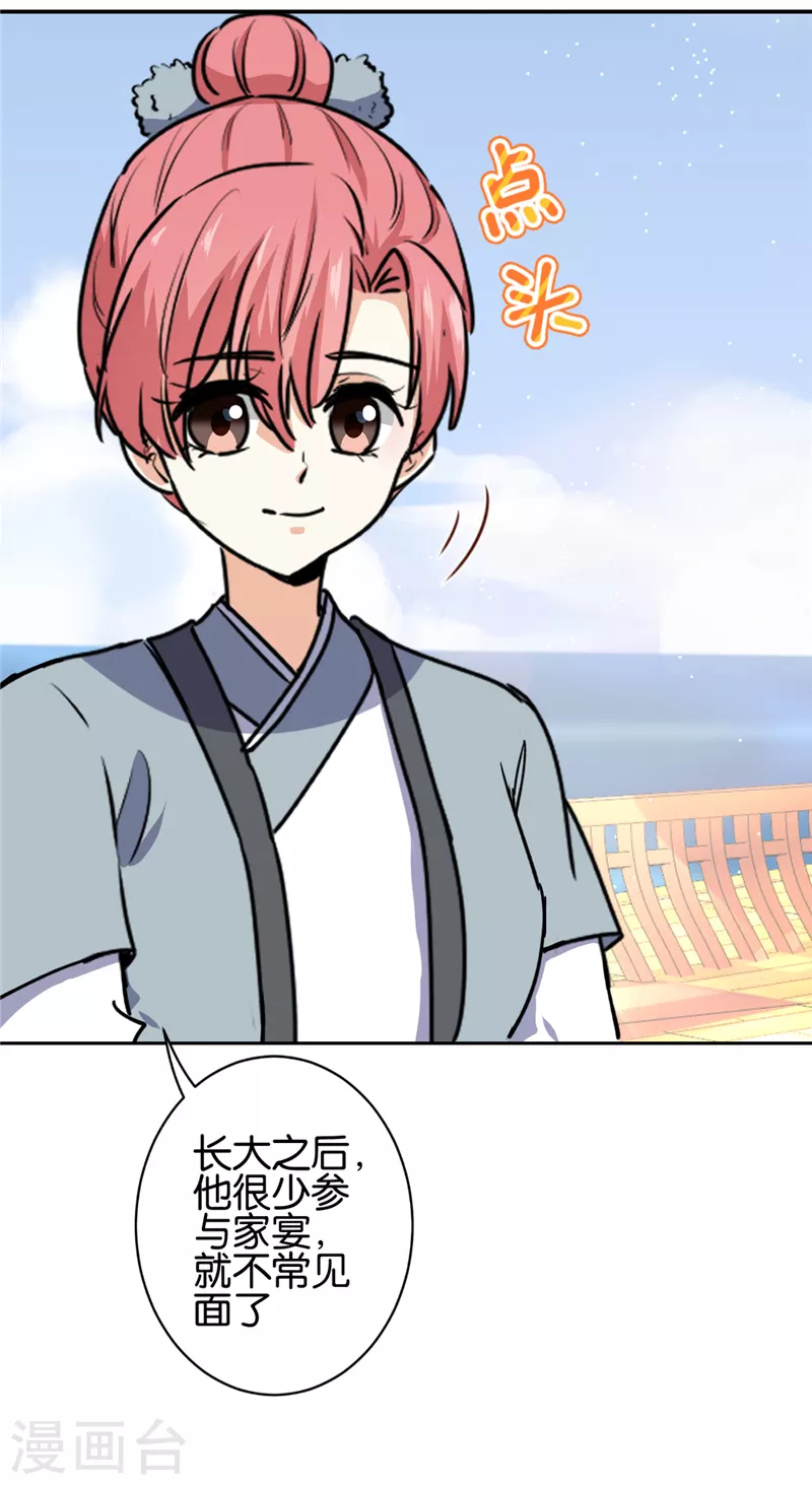 第731话 第12页