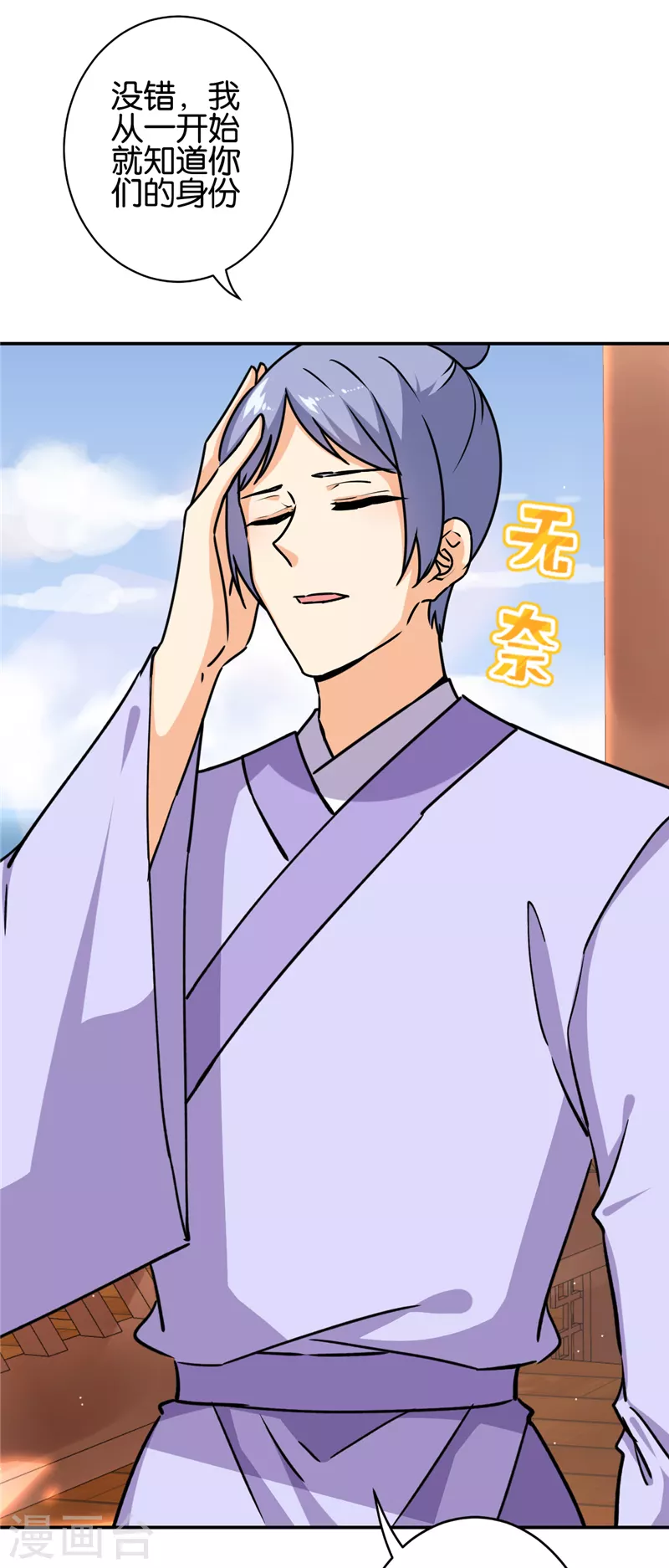 第731话 第16页