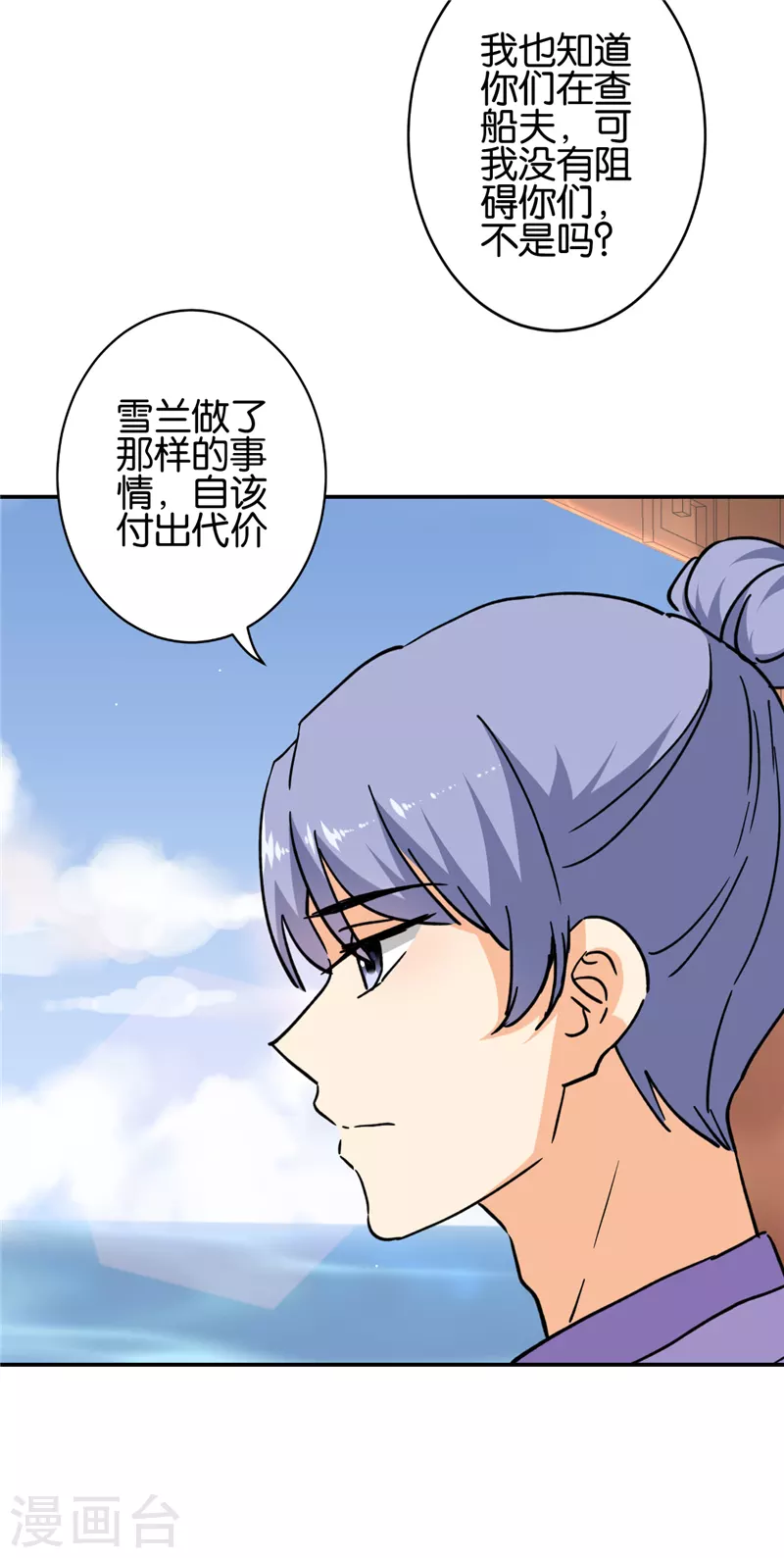 第731话 第17页