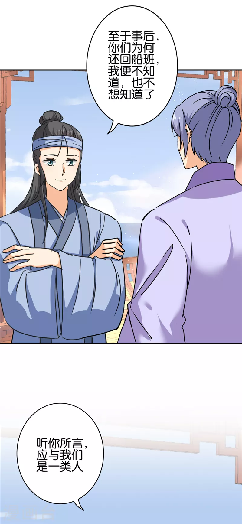 第731话 第18页