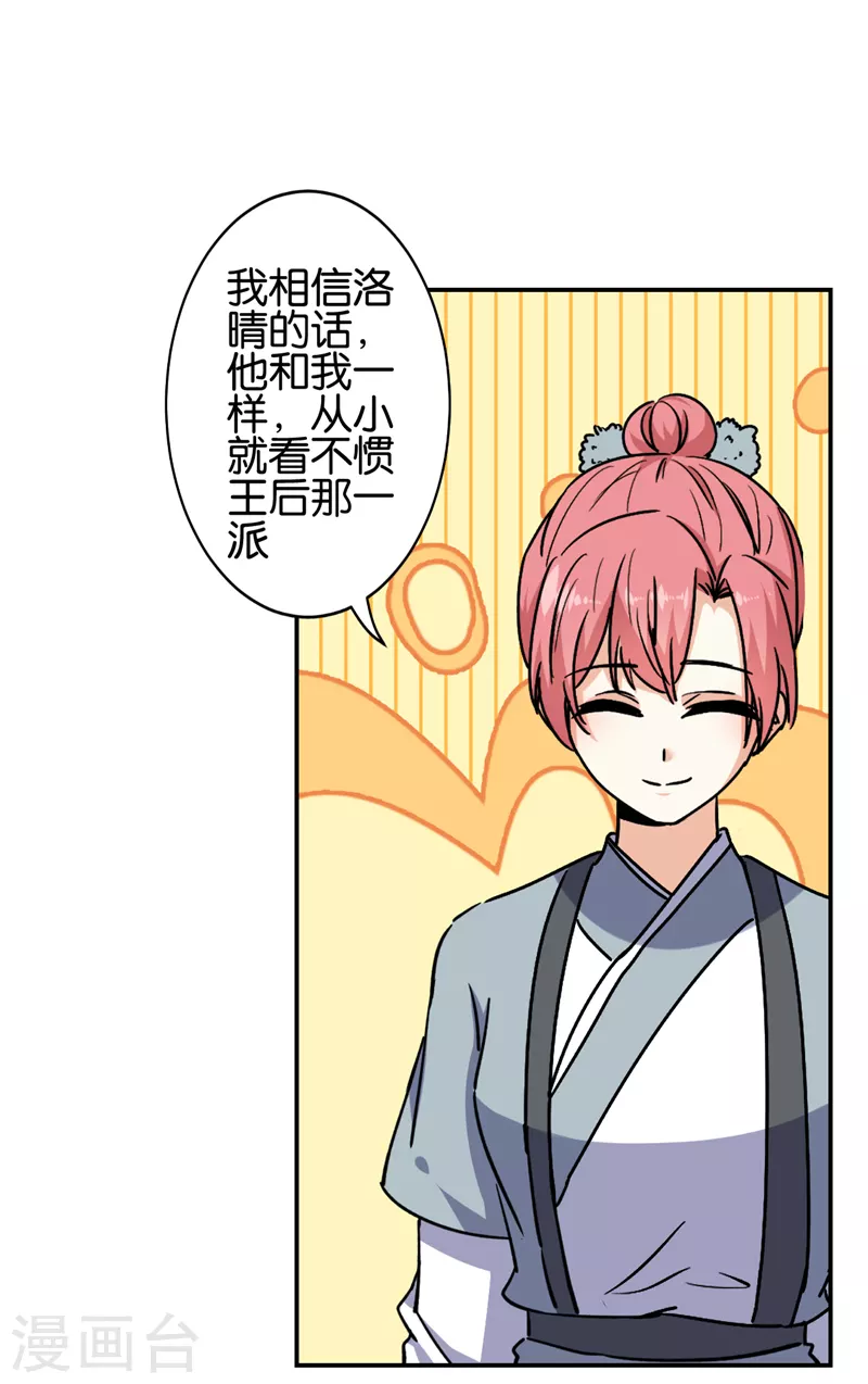 第731话 第20页