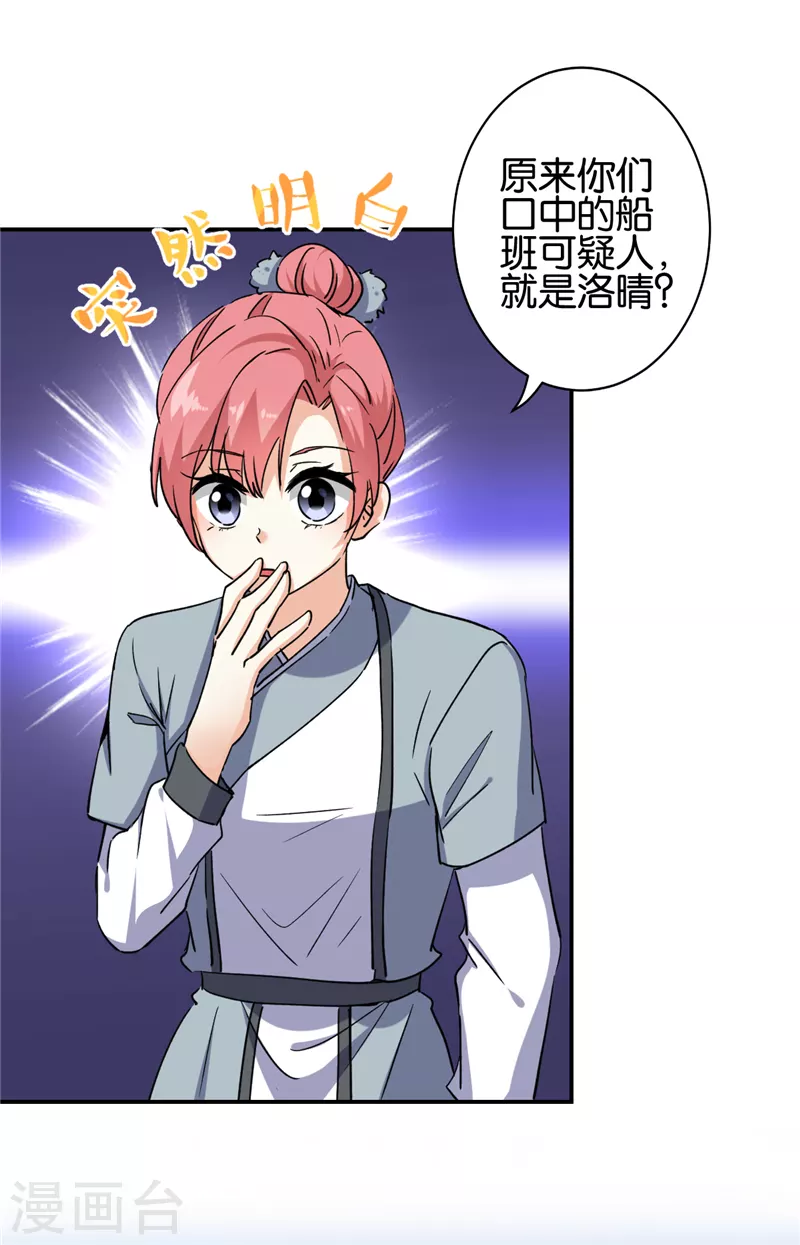 第731话 第21页
