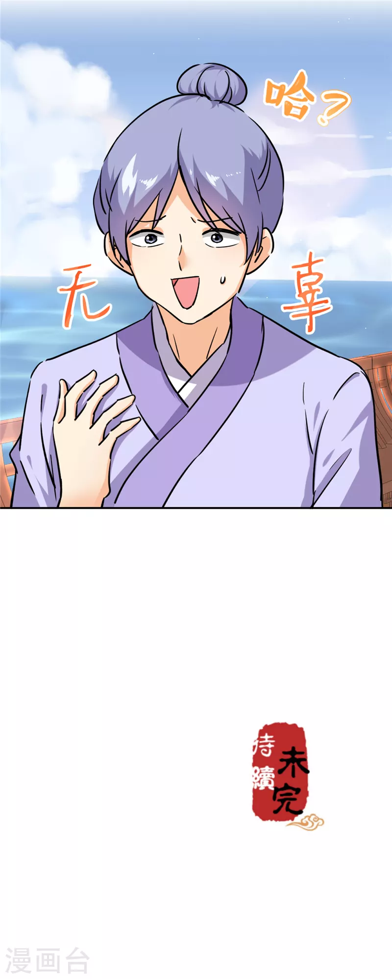 第731话 第22页