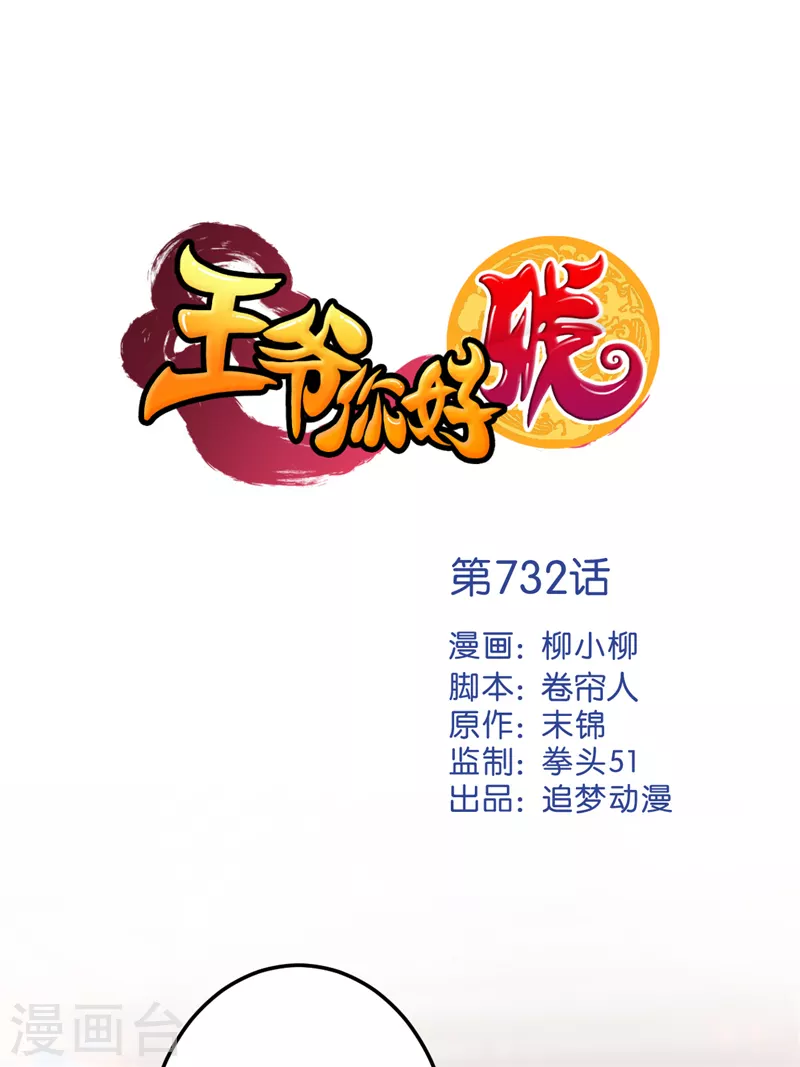 第732话 第1页
