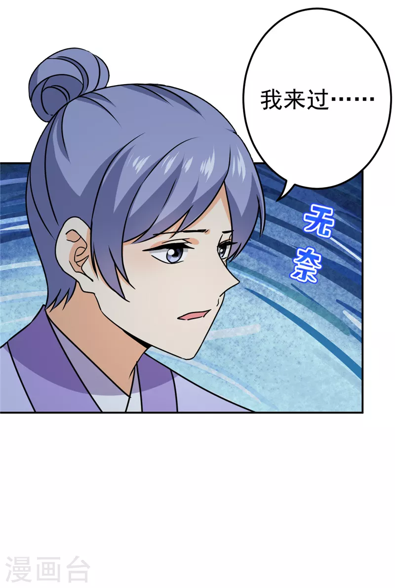 第732话 第8页