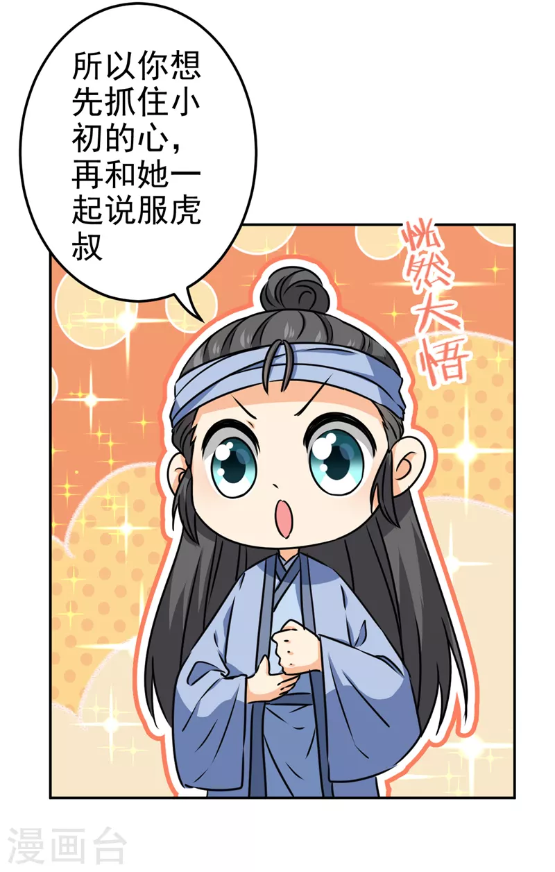 第732话 第11页