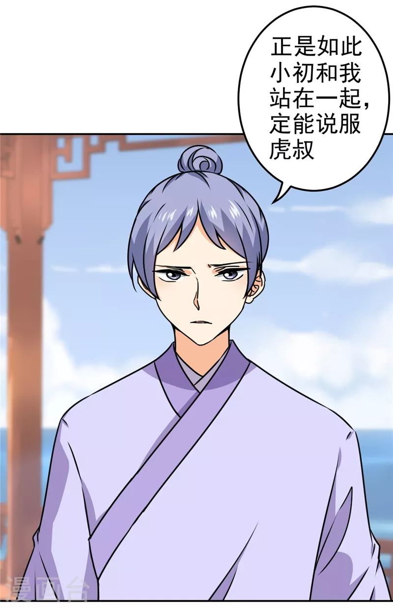 第732话 第12页