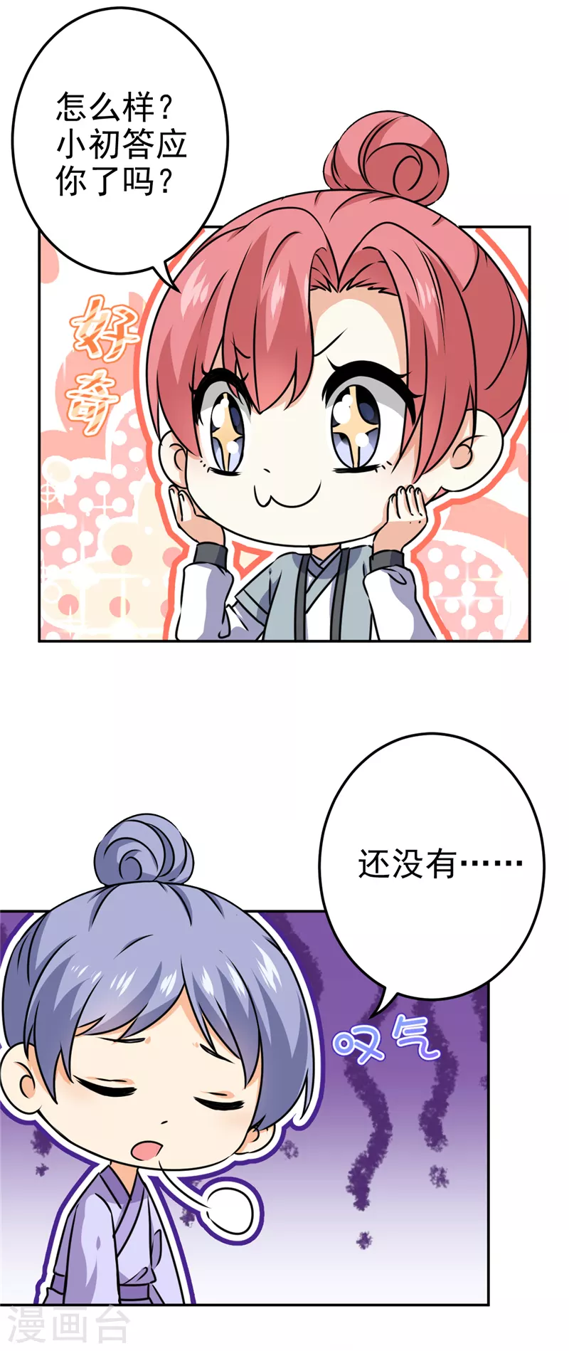 第732话 第13页