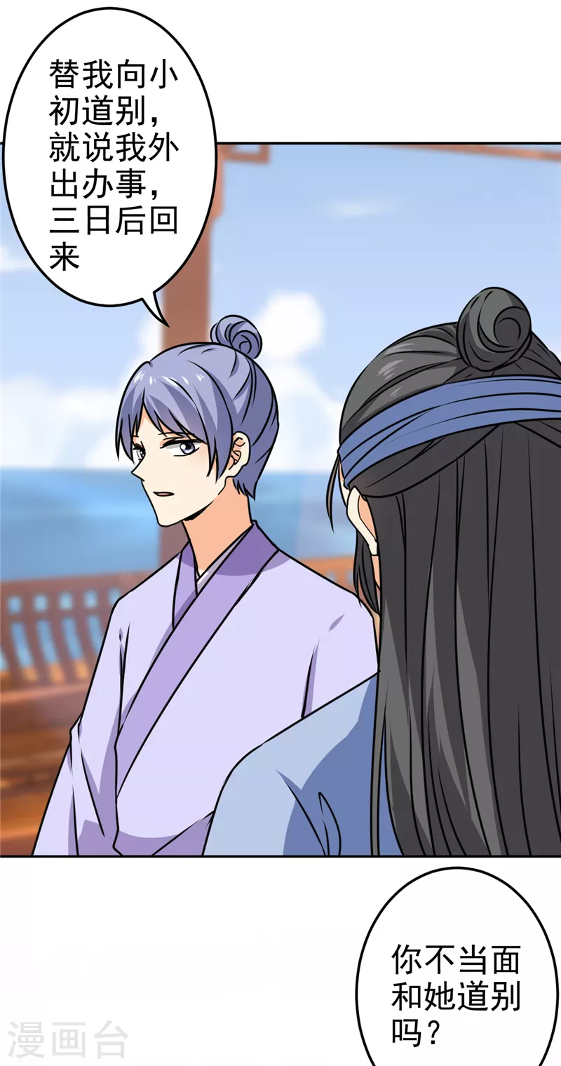 第732话 第15页