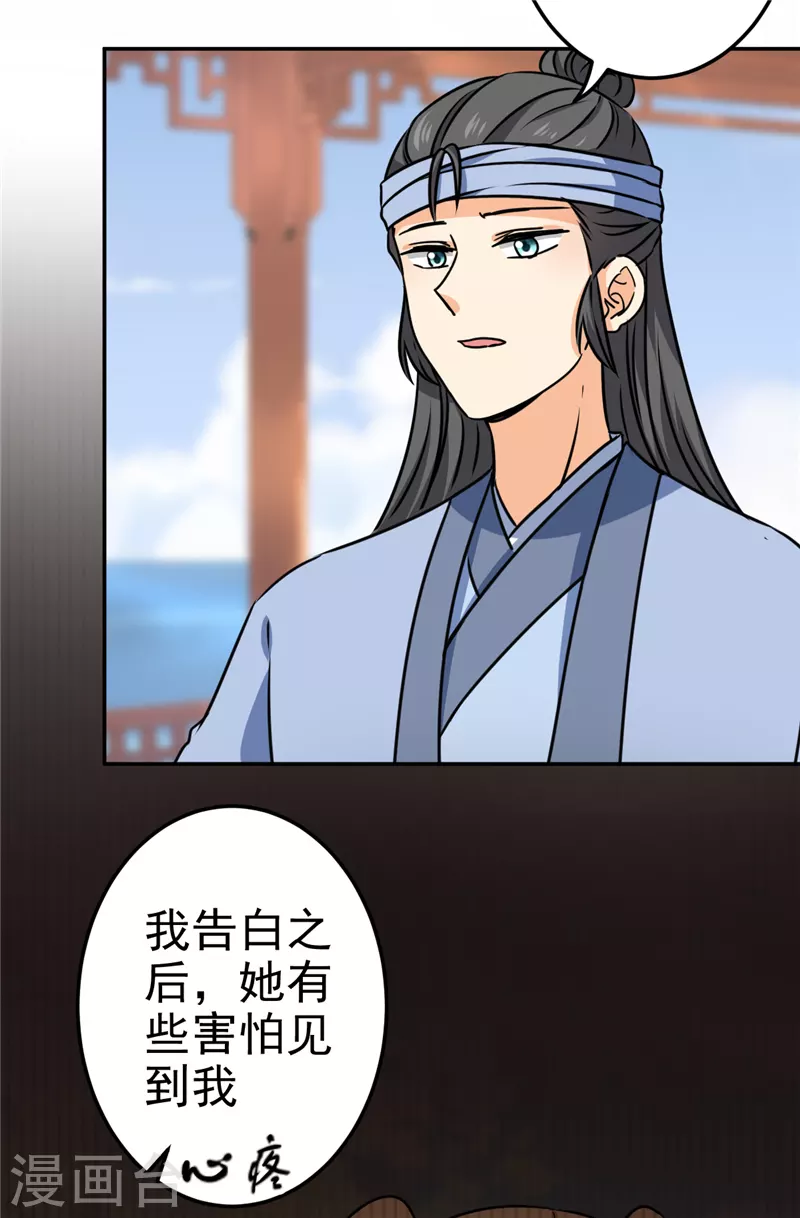 第732话 第16页