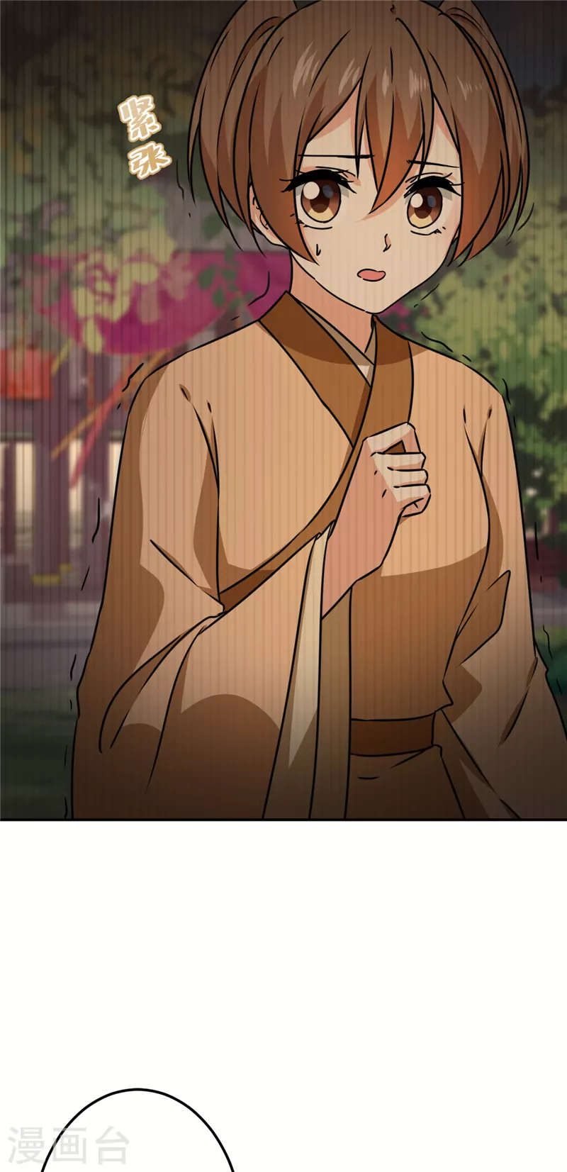 第732话 第17页