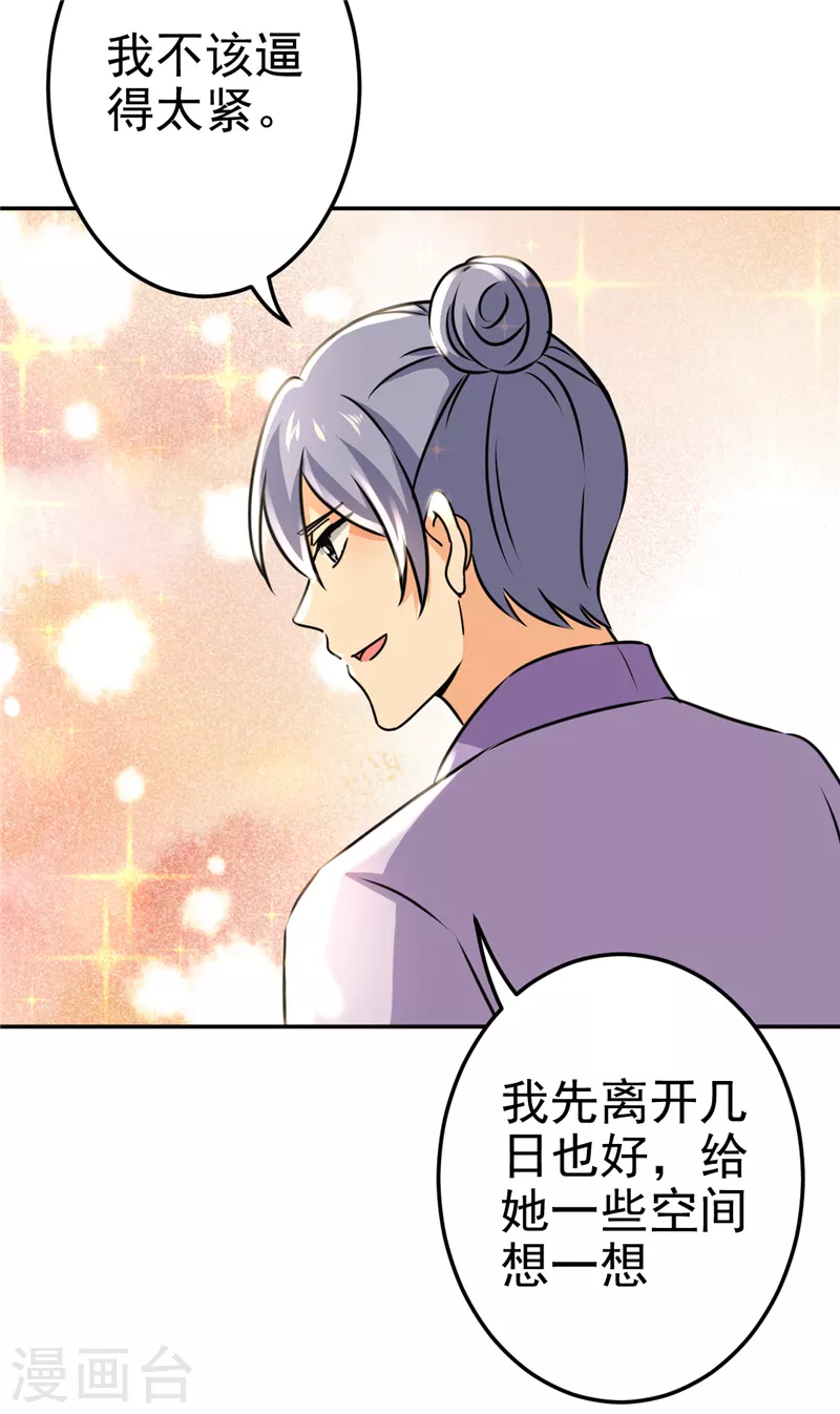 第732话 第18页