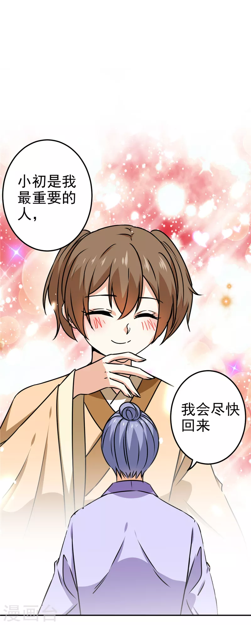 第732话 第19页