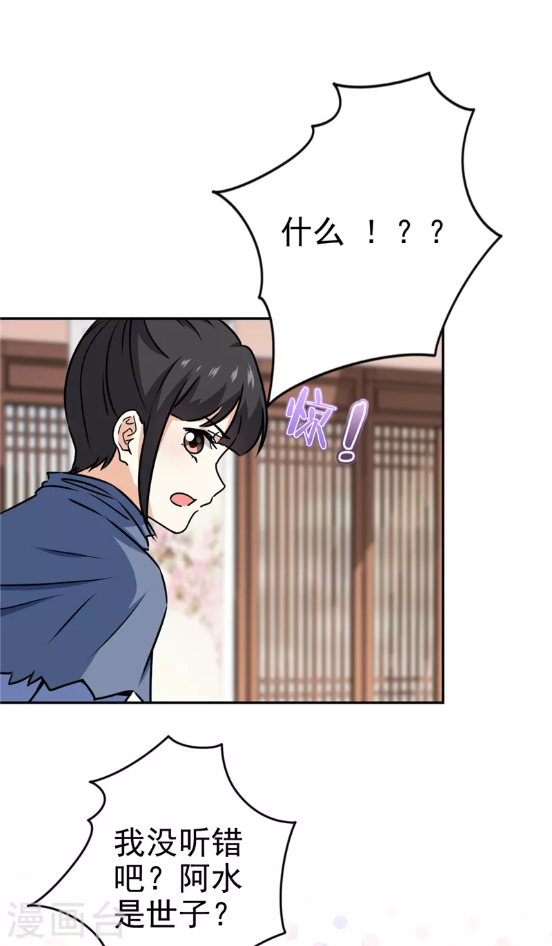 第732话 第21页