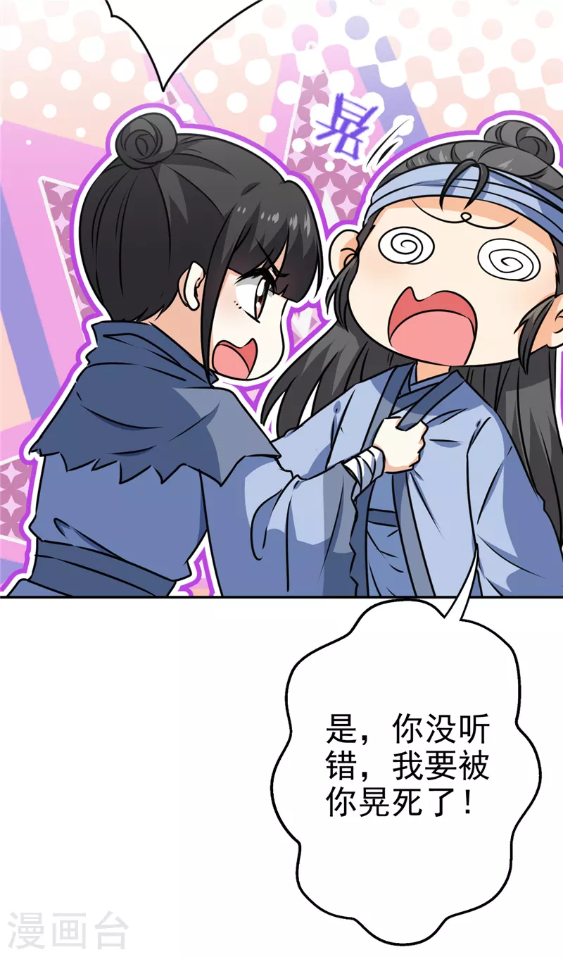 第732话 第22页