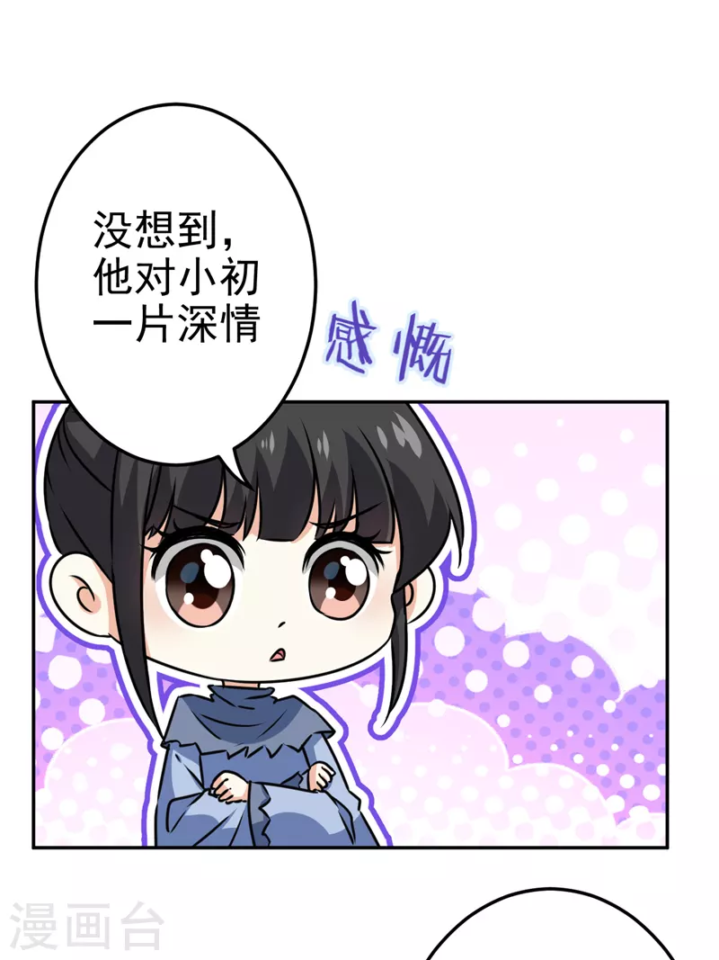 第732话 第23页
