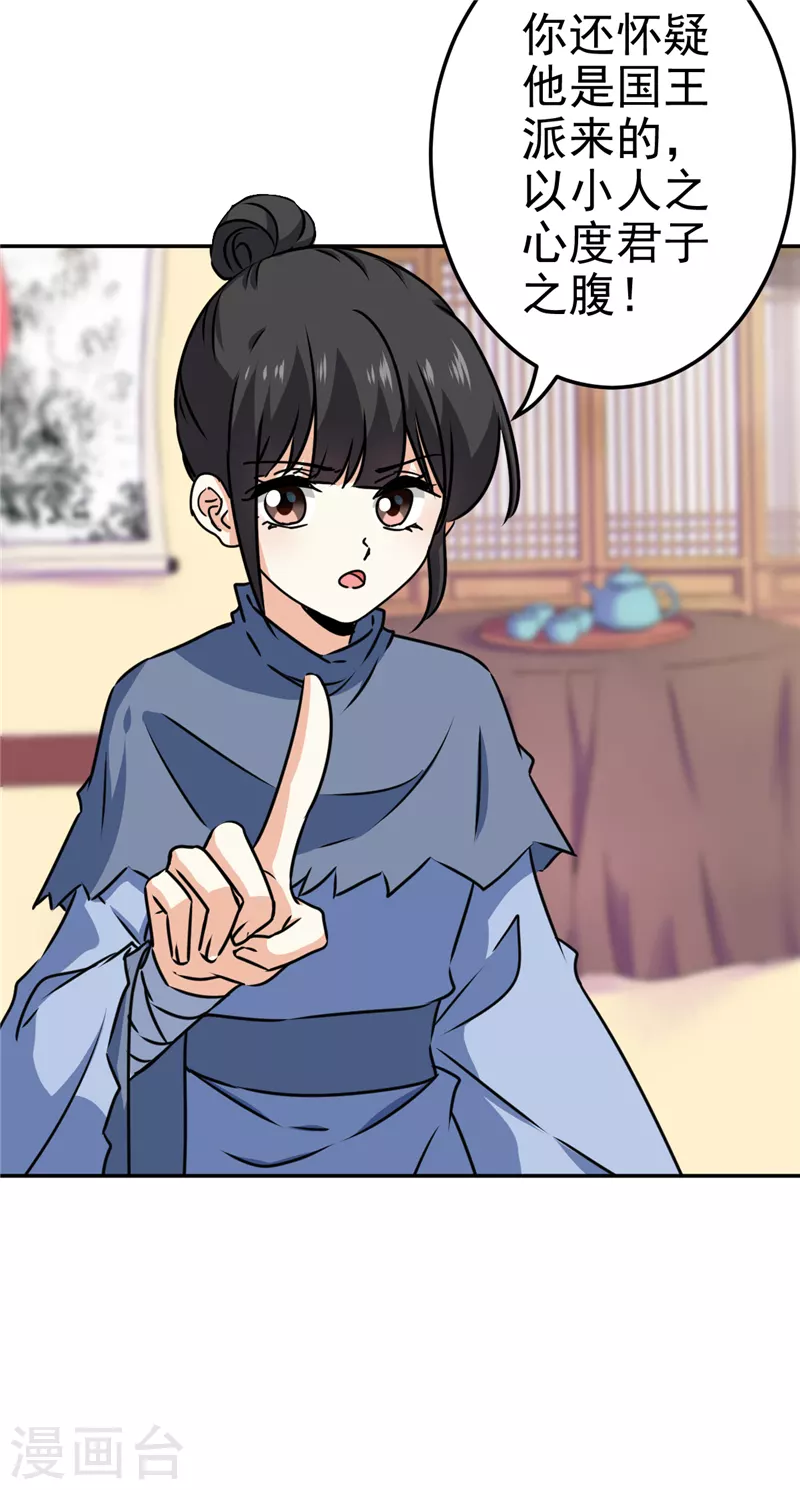 第732话 第24页