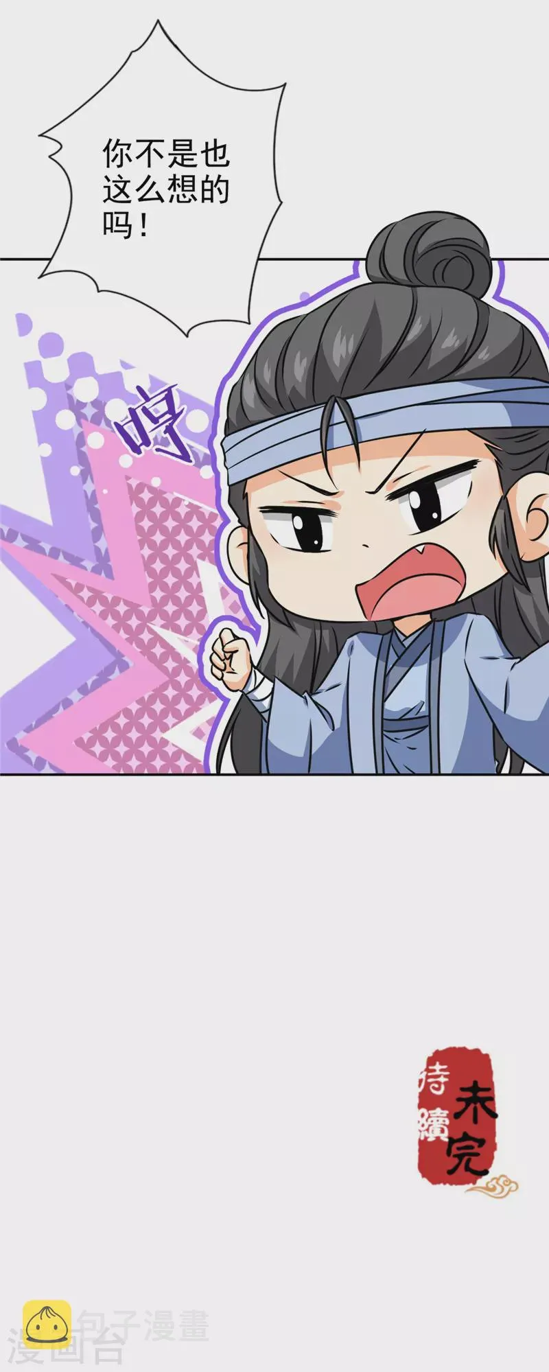 第732话 第25页