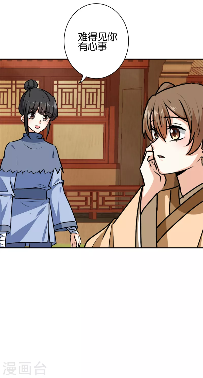 第733话 第3页