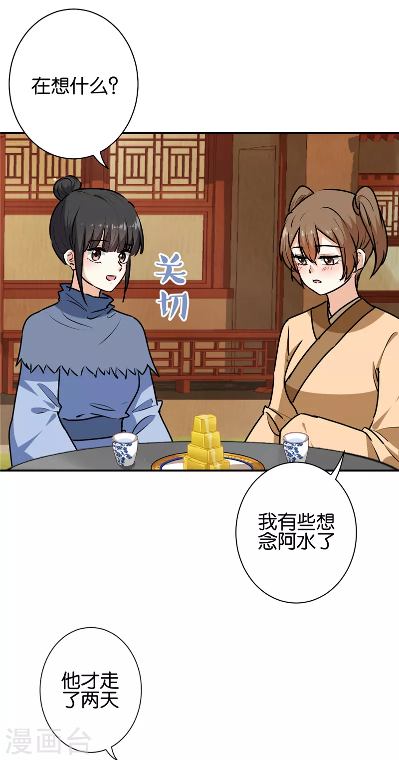 第733话 第4页