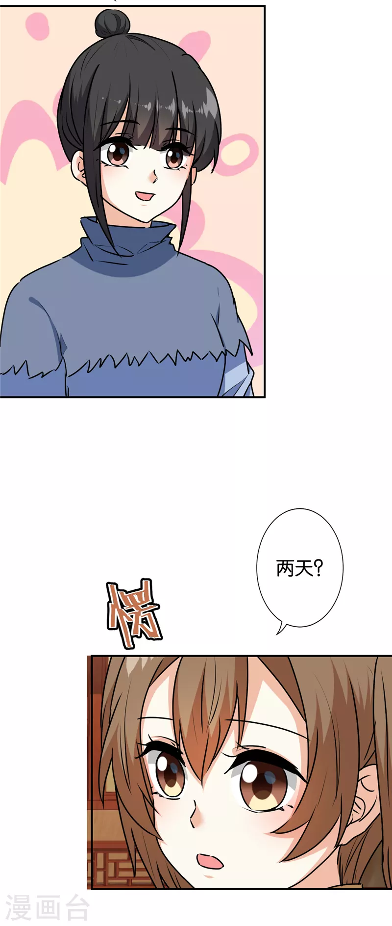 第733话 第5页