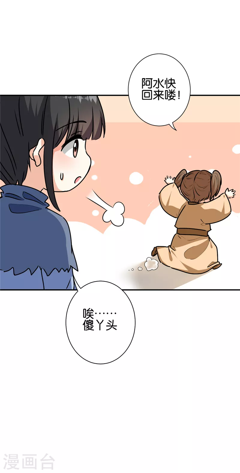 第733话 第7页