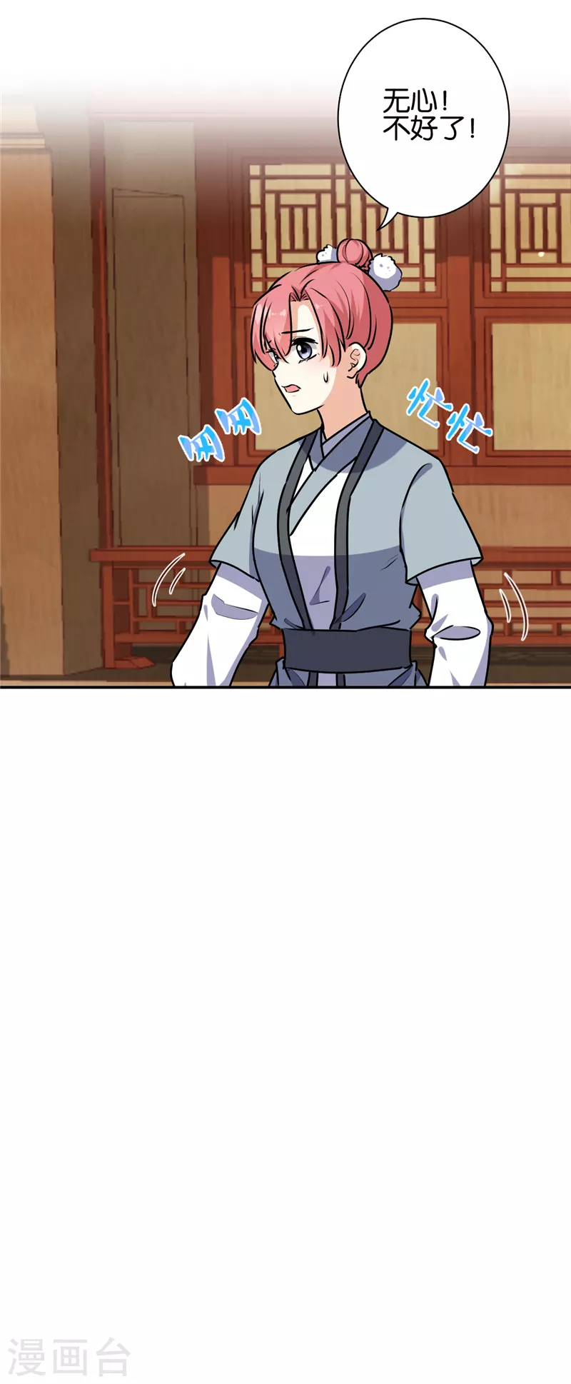 第733话 第8页