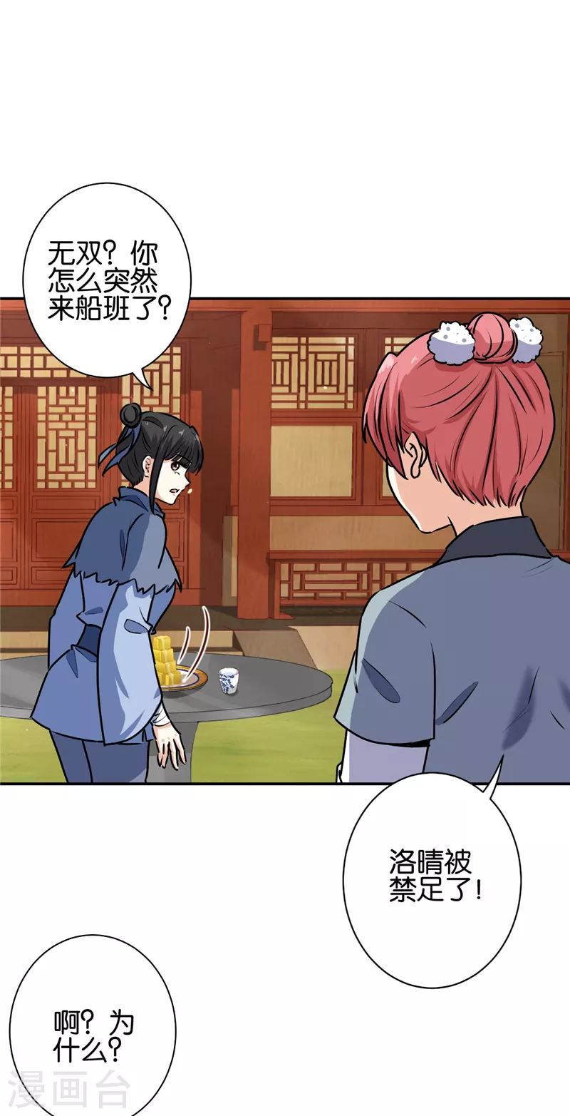 第733话 第9页