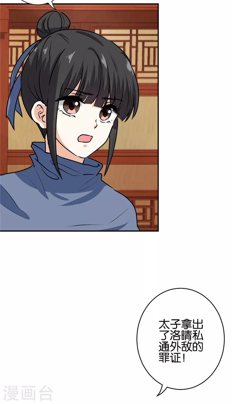 第733话 第10页