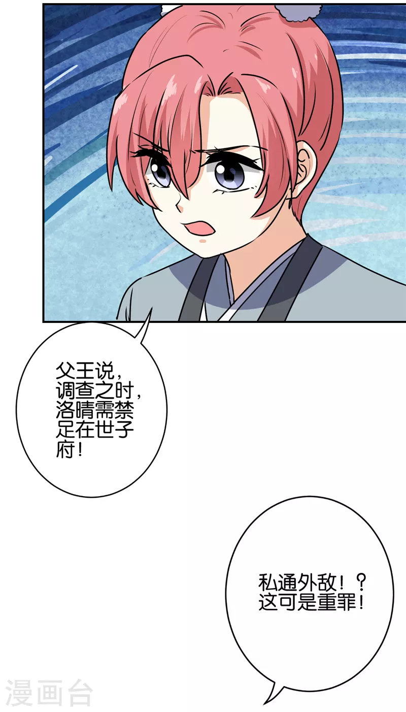 第733话 第11页