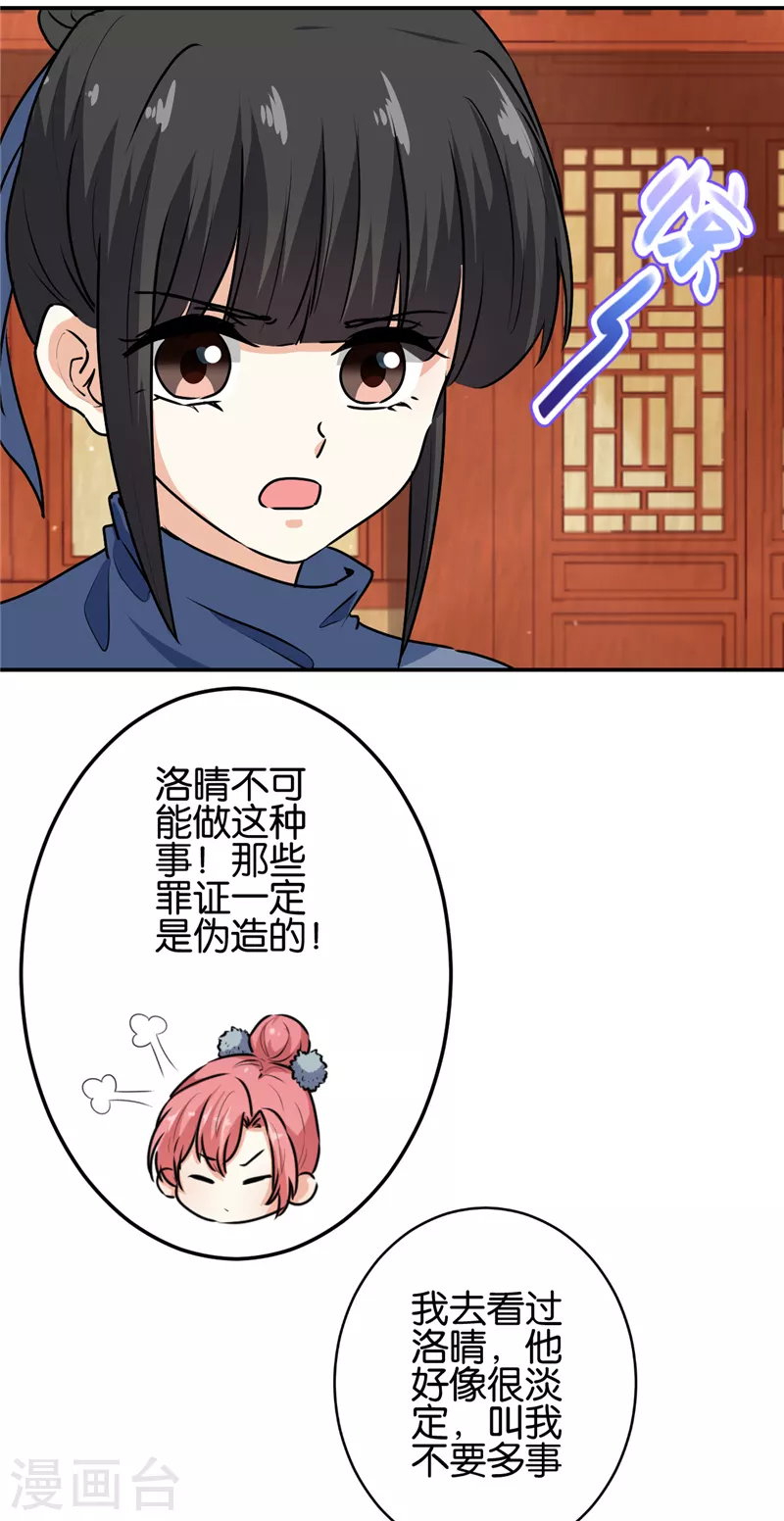 第733话 第12页