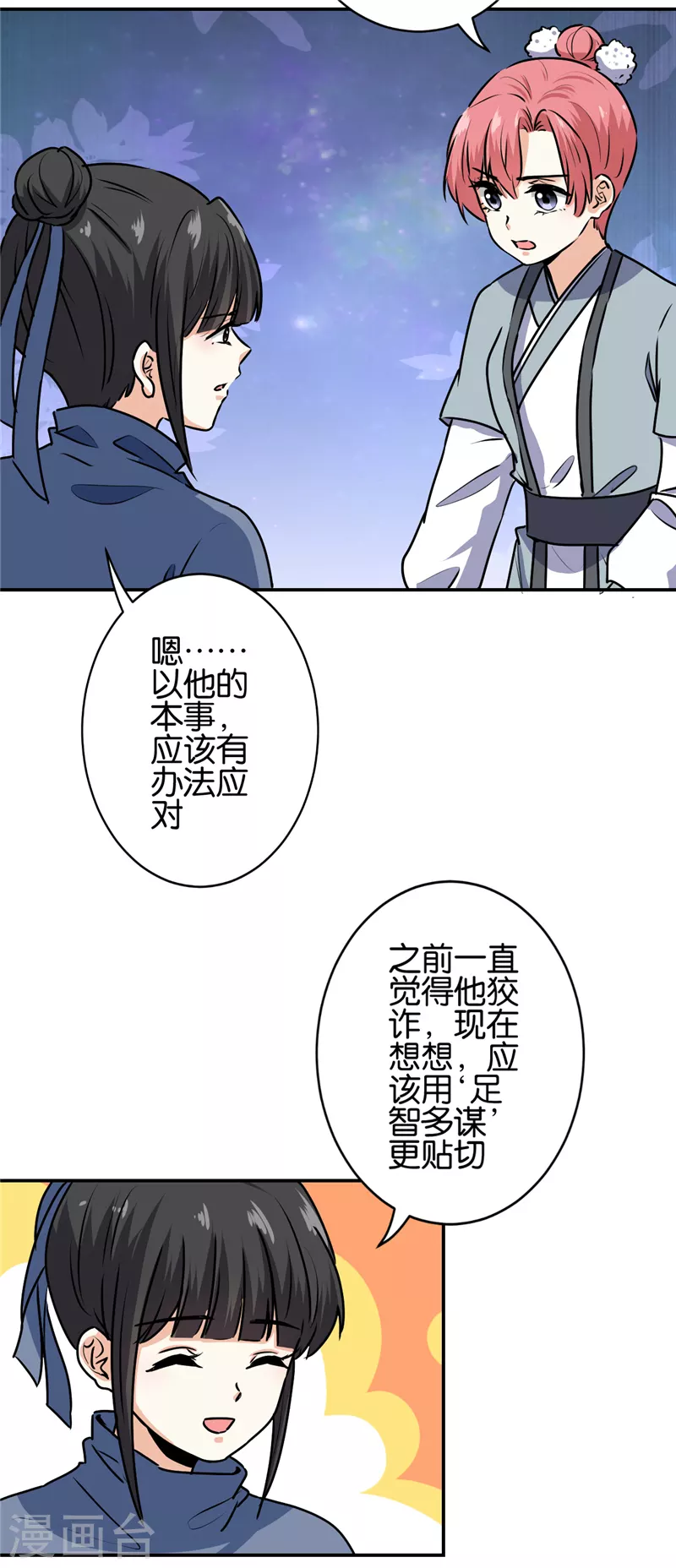 第733话 第13页
