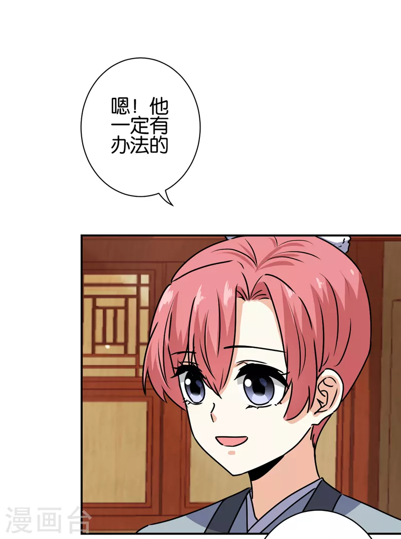 第733话 第14页
