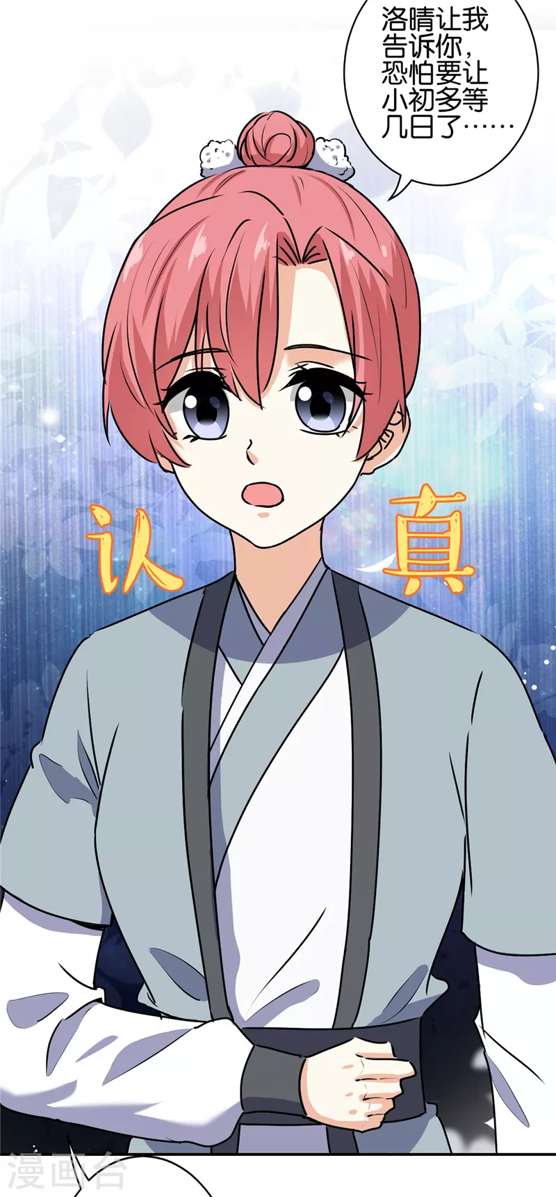 第733话 第15页