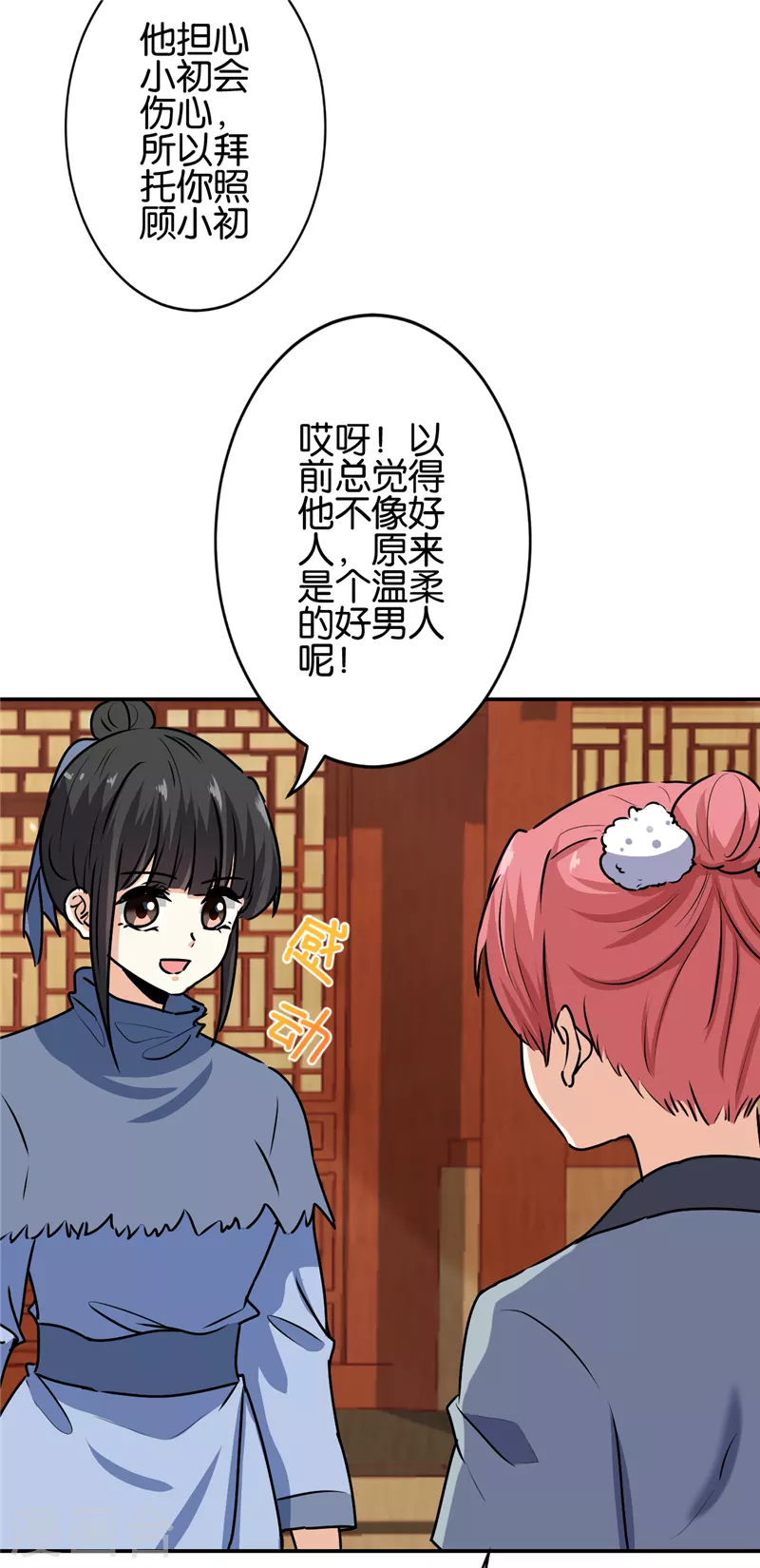 第733话 第16页
