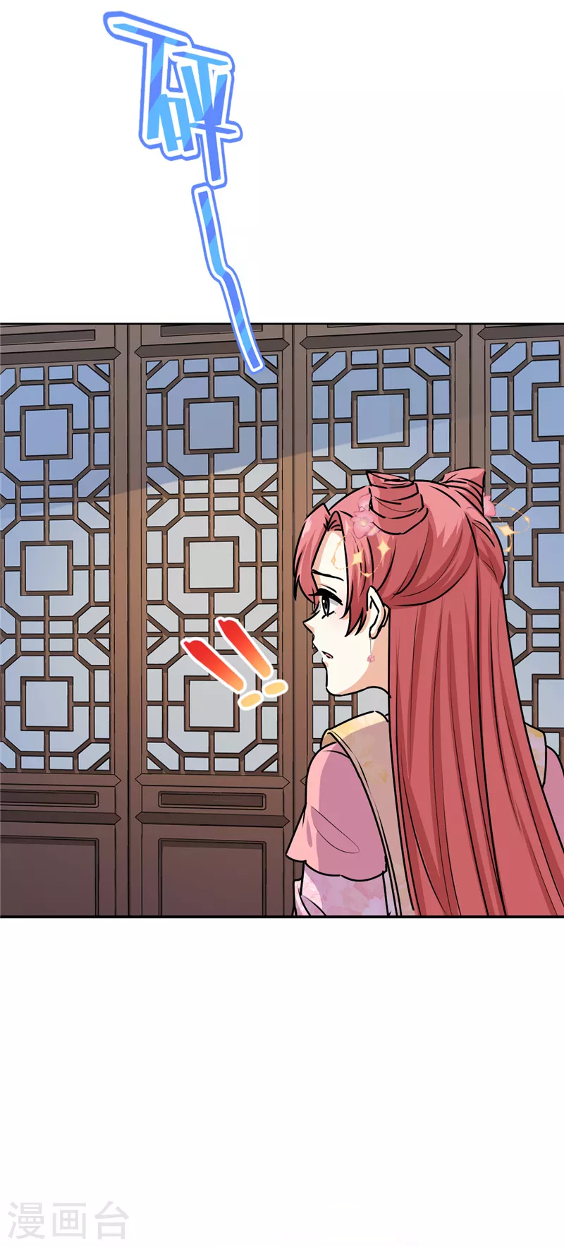 第733话 第21页