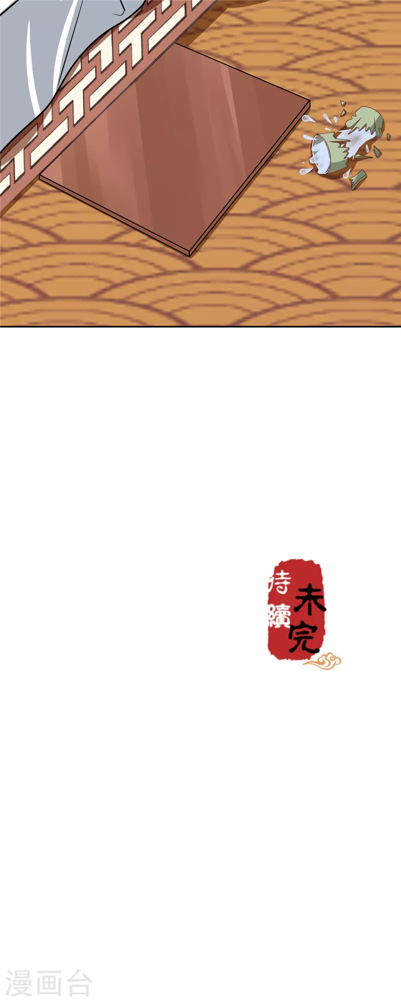 第733话 第23页