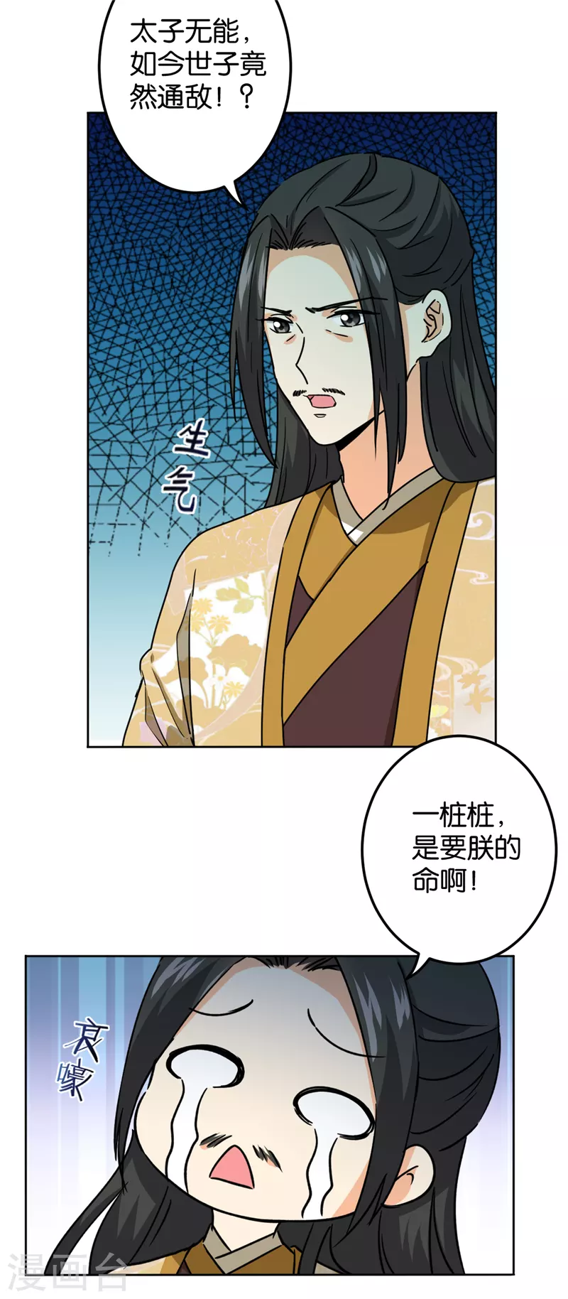 第734话 第3页