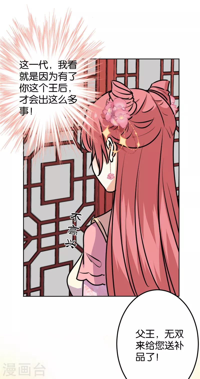 第734话 第5页