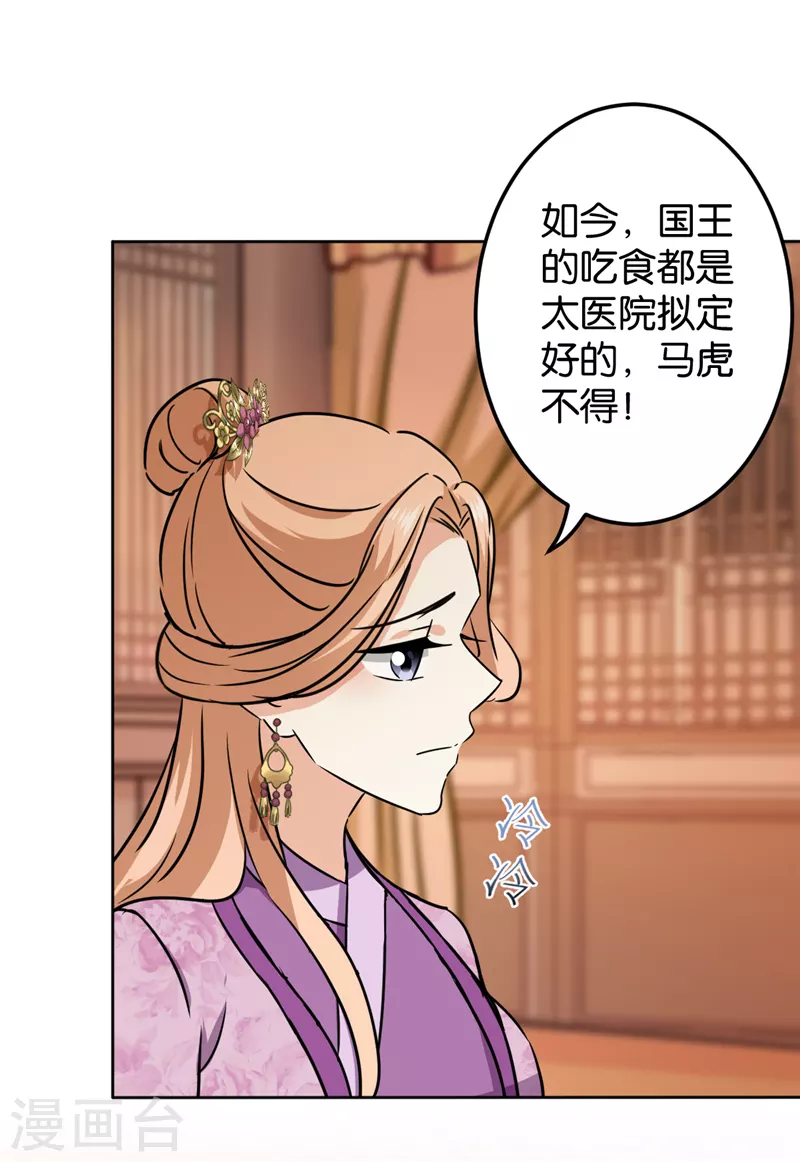 第734话 第8页
