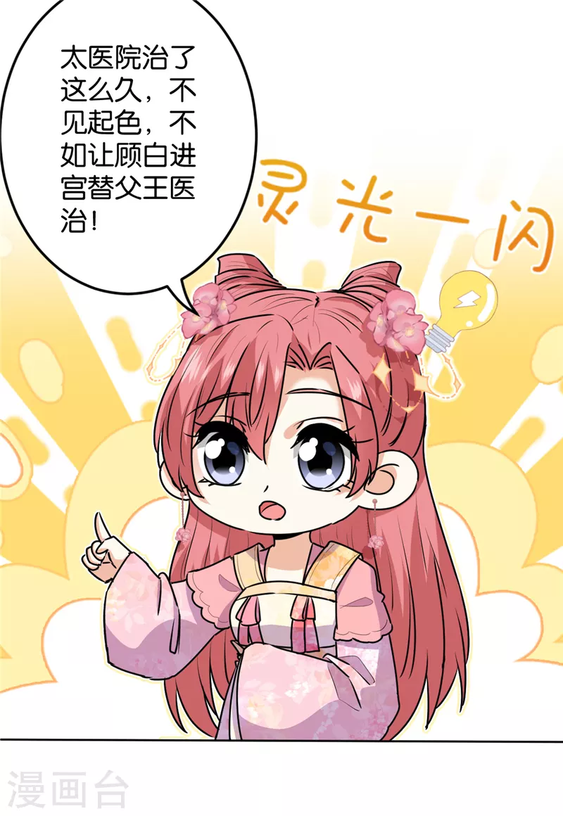 第734话 第11页