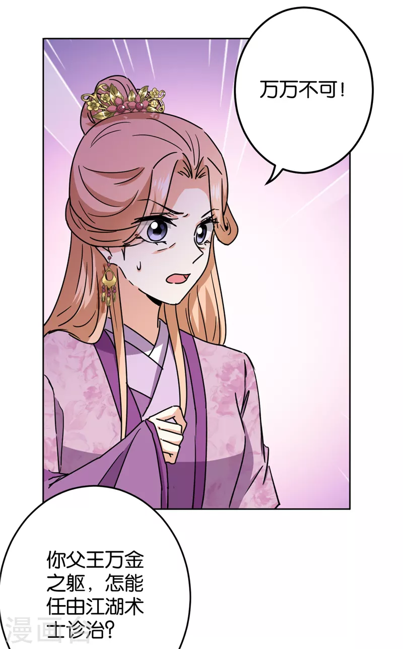 第734话 第12页