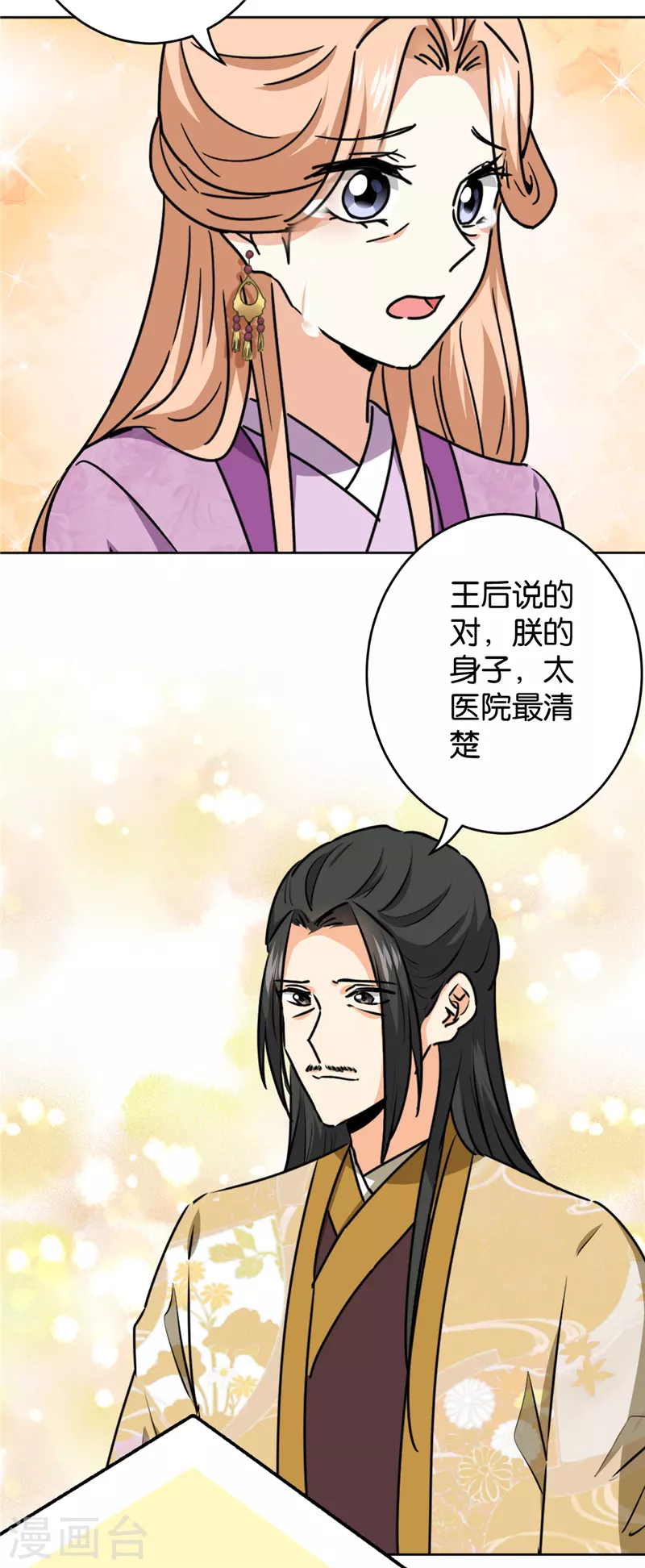 第734话 第15页